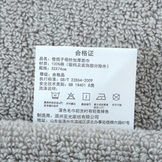 佳佰 纯棉毛巾 素色子母纱全棉加厚柔软吸水面巾 灰色32cm*74cm/120克/条