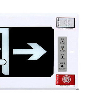 谋福（CNMF） 8596-2 嵌入式暗装消防应急灯指示灯 嵌入墙体式疏散指示灯（嵌入式 安全出口 左方向）