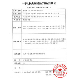 BiNuo 鼻诺 鼻炎喷剂 鼻腔喷雾清洗器 生理性海水洗鼻盐水 医用家用洗鼻器 喷雾剂 成人儿童鼻塞护理保湿 高渗50ml