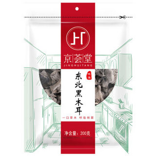 京荟堂 黑木耳200g 山珍干货东北特产无根肉厚