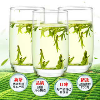 贡苑 2019年新茶 茶叶绿茶 明前特级正宗西湖龙井茶  传统纸包200克