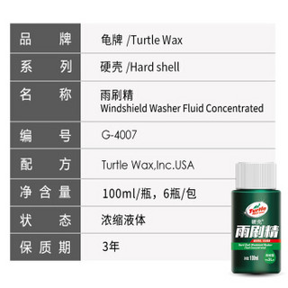 玻璃水清洁剂汽车浓缩型雨刷精雨刮水夏季强力去污鸟粪虫胶汽车用品 100ml