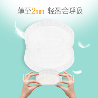 新妙（Xinmiao）防溢乳垫 200片装 一次性防溢乳垫乳贴隔奶垫防漏防溢奶垫