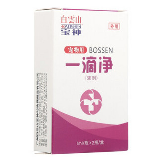 白云山宝神 BAOSHEN 犬猫体外驱虫滴剂驱除蚤虱蜱螨 一滴净1ml*2/盒