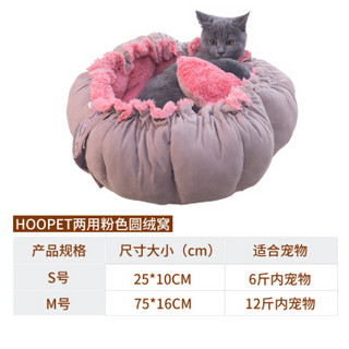 华元宠具（hoopet）狗窝泰迪博美冬天保暖宠物窝猫狗圆形房子S