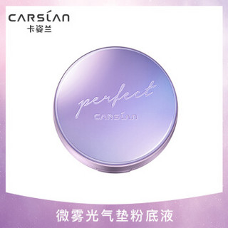 CARSLAN 卡姿兰 微雾光气垫粉底液 02#自然色 12.5g