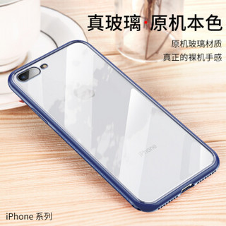 乐接LEJIE 苹果手机壳适用iPhone7P/8P 蓝色TPU软边+钢化玻璃后盖 透明款通用全包保护套 LK-202C