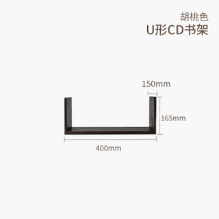 茵曼home墙上置物架实木U型书架墙壁收纳隔板一字架壁挂花架橡木 搁板单件胡桃色400*150*165mm 78550180007