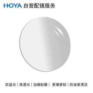 HOYA 豪雅 自营配镜服务豪雅1.60非球唯频(VP)兰御防蓝光膜近视树脂光学镜片 1片(现片)近视600度 散光125度