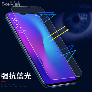 柏奈儿（BONAIER）OPPO r17钢化膜 非全屏覆盖抗蓝光钢化手机全玻璃防摔防爆贴膜非水凝保护膜