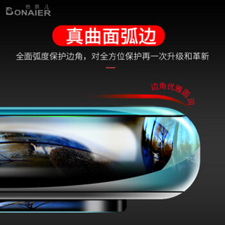 柏奈儿（BONAIER）OPPO r17钢化膜 非全屏覆盖抗蓝光钢化手机全玻璃防摔防爆贴膜非水凝保护膜