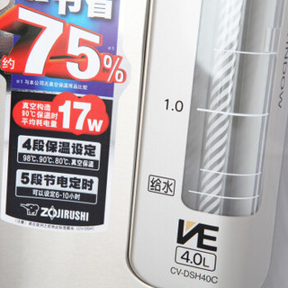 象印日本原装进口微电脑4L真空保温电热水瓶电烧水壶CV-DSH40C-XA