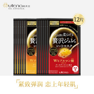 Utena佑天兰面膜黄金果冻套装补水保湿弹润日本面膜原装正品4盒12片