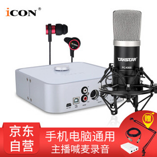 艾肯（iCON）4nano vst外置声卡电脑手机通用主播直播设备全套 4nano+Takstar PC-K500