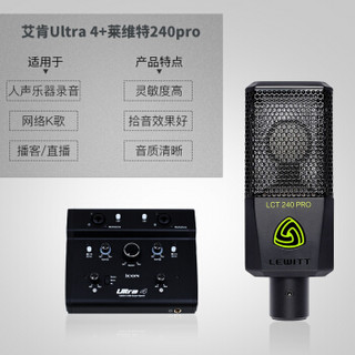 艾肯（iCON）Ultra4 usb3.0外置声卡电脑手机通用主播直播设备全套 Ultra4+LEWITT LCT 240 PRO