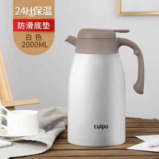 cuipo CU-JY02 304不锈钢保温壶 2L 白色