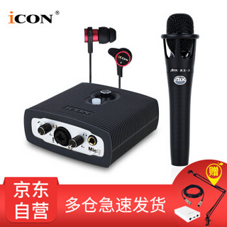 艾肯（iCON）Micu vst USB外置声卡电脑手机通用主播直播设备全套 micu+AIX RX-3
