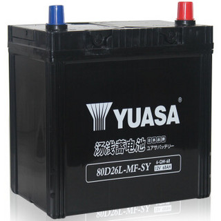汤浅(Yuasa)汽车电瓶蓄电池80D26L 12V