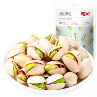 百草味 休闲零食特产每日坚果  海盐味开心果200g/袋