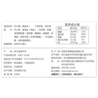 百草味 休闲零食特产每日坚果  海盐味开心果200g/袋