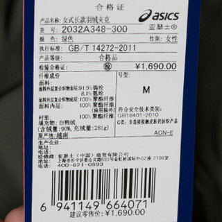 ASICS 亚瑟士 女式保暖长款羽绒服 连帽夹克 2032A348-001 绿色 S