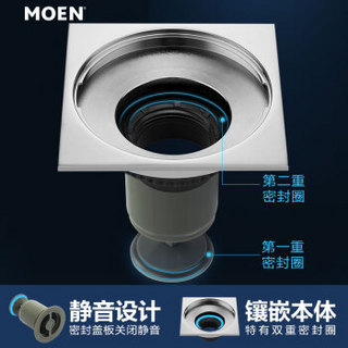 摩恩（MOEN）全铜防臭地漏 四防地漏 带集发功能 自动密封 卫生间淋浴房地漏4003