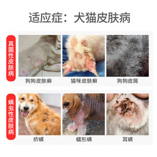 华畜 宠物立清狗狗猫咪体外驱虫药去虱子螨虫蜱虫杀虫剂犬猫通用跳蚤药 虱蚤清喷剂伊维菌素溶液100ml