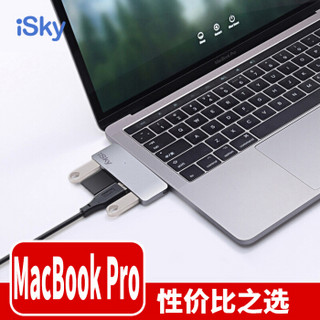 iSky 艾丝凯 Type-C转接头苹果笔记本Macbook Pro转换器配件3Hub集线器USB3.0分线器拓展坞 读卡器  深空灰