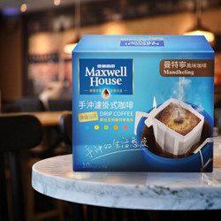 Maxwell House 麦斯威尔 手冲滤泡式挂耳咖啡 黑咖啡粉 (曼特宁风味)10gx10包