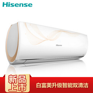 海信(Hisense）1.5匹 白富美 静音 节能冷暖 直流变频 自清洁 壁挂式空调挂机（KFR-33GW/E19A3(1N45)）