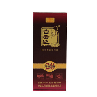 白云边 二十年陈酿 浓酱兼香型白酒  45度 250ml