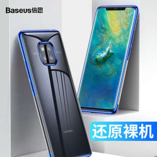 倍思（Baseus）华为 Mate20 pro手机壳 mate20pro透亮手机保护套 硅胶防摔透气超薄全包抖音软壳 黑色