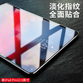 酷乐锋 苹果新iPad Pro钢化膜12.9英寸平板电脑保护膜2018新款钢化玻璃膜 平板屏幕保护膜高透防刮膜