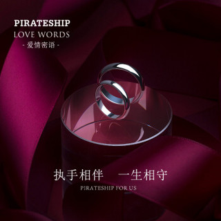 海盗船银饰（pirateship）S925银戒指女素圈对戒日韩时尚气质指环个性简约情侣戒指男 10号（内圈长约64mm)