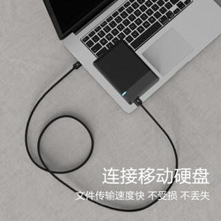 毕亚兹 高速USB3.0数据线公对公 1米 双头移动硬盘盒高速传输数据线 笔记本散热器车载MP3连接线 XL10-1m