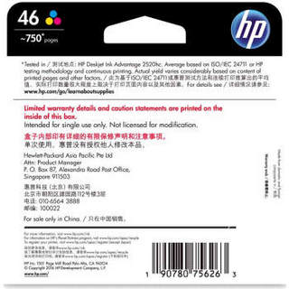 惠普(HP) CZ638AA 46彩色墨盒 （适用HP DeskJet 2020hc/2520hc/2529/2029/4729）