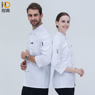 耐典 厨师服长袖 时尚修身透气厨房工作服蛋糕店男女工装定制 白色 XL