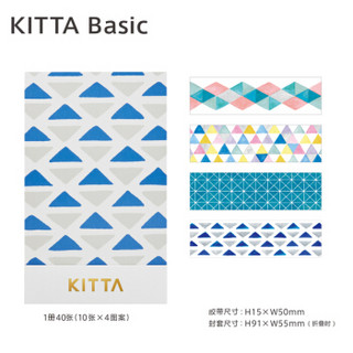 日本锦宫(King Jim)KITTA和纸胶带手账贴纸彩色胶布贴画 KIT019几何学