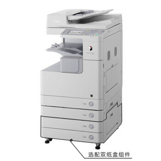 佳能（CANON）iR2530i A3黑白激光数码复合机一体机含输稿器工作台（双面打印/复印/扫描）上门安装五年保