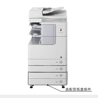 佳能（CANON）iR2530i A3黑白激光数码复合机一体机含输稿器工作台（双面打印/复印/扫描）上门安装五年保