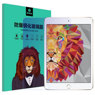 毕亚兹 苹果2018新款全面屏iPad Pro 12.9英寸平板钢化膜 高清防爆贴膜2.5D弧边 抗蓝光 防刮花 PM32 送神器