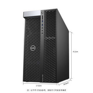 戴尔（DELL）Precision 7920Tower塔式图形工作站主机（银牌4110*2/16G*2/1T+256G/P620-2G/键鼠）三年质保