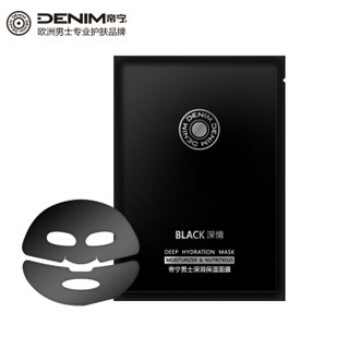 帝宁（DENIM）深润系列男士保湿面膜25ml*1片 （男士面膜 面膜男 补水控油面膜）