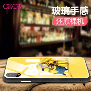 咪咕 iPhone XR手机壳苹果保护套神偷奶爸小黄人正版 玻璃壳硅胶全包防摔保护套 吃货系列