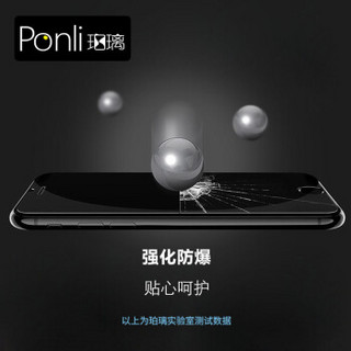 珀璃ponli iphone 7/8高清钢化膜 苹果9H防指纹全覆盖双曲面玻璃手机保护贴膜 一体成型无白边