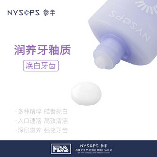 参半（NYSCPS）牙膏拉普兰红醋栗亮牙齿霜40g