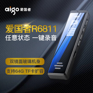 aigo 爱国者 录音笔 R6811 32G 一键录音 TF卡扩容 专业微型高清远距降噪录音器 学习会议培训采访 炫黑