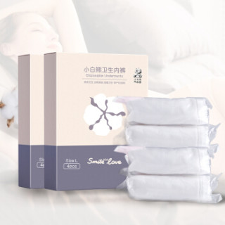 小白熊 (Snow Bear)卫生内裤 孕产妇一次性内裤 旅行 出差必备 (XL) 4条装 09868
