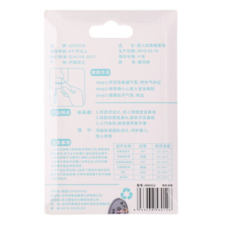 集得(JDCOCO)吸鼻器 婴儿吸鼻器 洗鼻器 吸鼻涕 新生儿吸鼻涕器套装 粉色