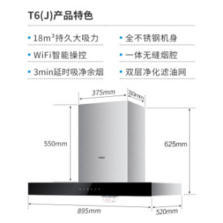 海尔（Haier）大吸力欧式抽油烟机 燃气灶具 光波二星消毒柜三件套（天然气）CXW-200-E900T6(J)